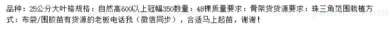 求購25公分大葉榕