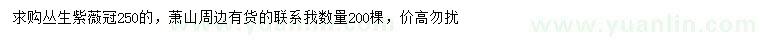 求購冠幅250公分叢生紫薇