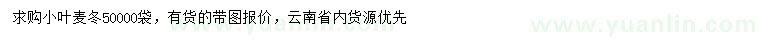 求購小葉麥冬