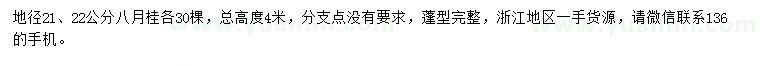 求購(gòu)地徑21、22公分八月桂