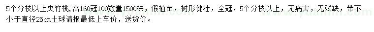 求購5個分枝以上夾竹桃