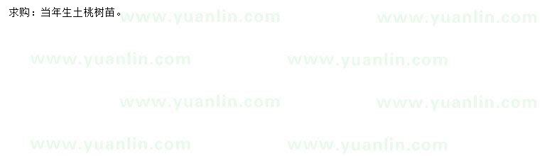求購?fù)撂覙涿? />
                        <br />
                        <label style=