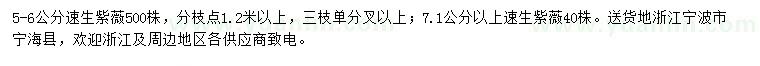 求購5、6、7公分速生紫薇