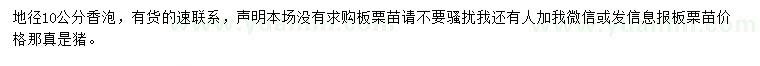 求購地徑10公分香泡