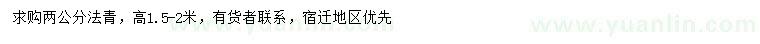 求購(gòu)2公分法青