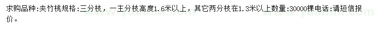 求購高1.6米以上夾竹桃
