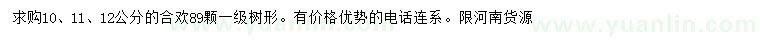 求購10、11、12公分