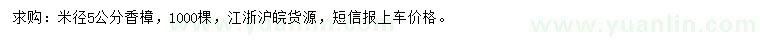求購米徑5公分香