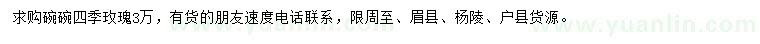 求購?fù)胪胨募久倒? />
                        <br />
                        <label style=