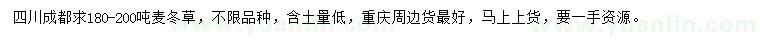 求購麥冬草