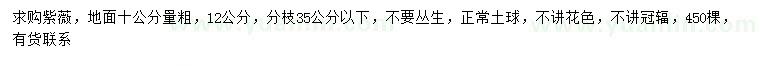 求購十公分量12公分紫薇