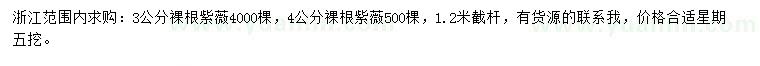 求購3公分裸根紫薇、4公分裸根紫薇