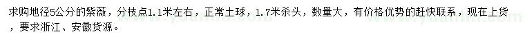 求購地徑5公分紫薇
