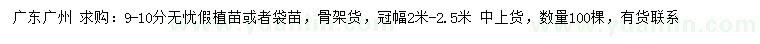 求購(gòu)9-10公分無(wú)憂