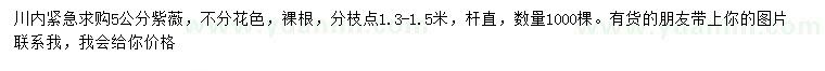 求購5公分紫薇