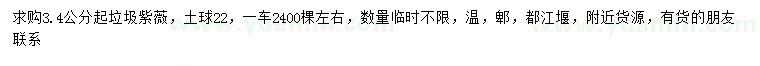 求購(gòu)3、4公分起紫薇