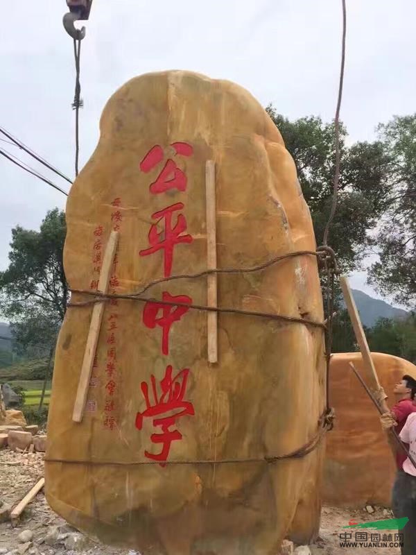 刻字黃蠟石4供應(yīng)/刻字黃蠟石4圖片