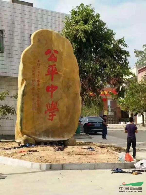 刻字黃蠟石6行情報價\刻字黃蠟石6圖片展示