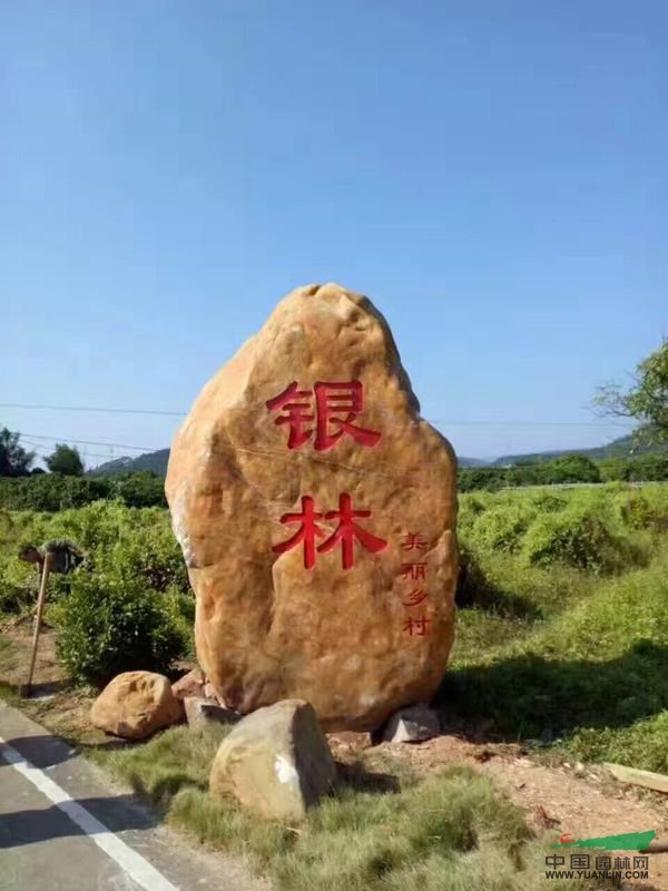 廣東刻字黃蠟石7介紹