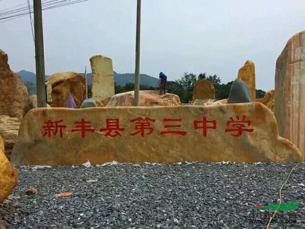 刻字黃蠟石13報(bào)價(jià)/廣東刻字黃蠟石13報(bào)價(jià)