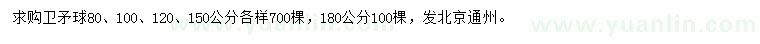 求購(gòu)80、100、120、150、180公分衛(wèi)矛