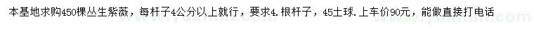 求購叢生紫薇