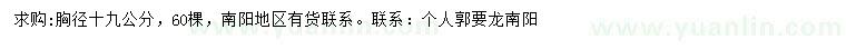 求購19公分馬卦木