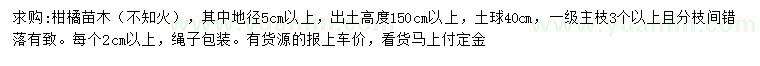 求購地徑5公分以上不知火