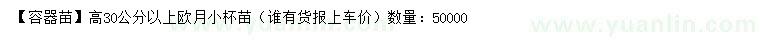 求購(gòu)高30 以上歐月