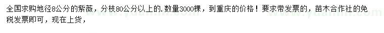 求購地徑8公分紫薇