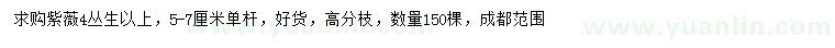 求購4桿以上叢生紫薇