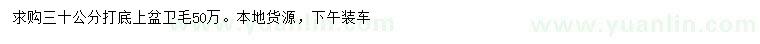 求購衛(wèi)矛