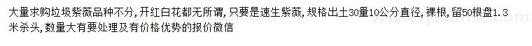 求購30公分量直徑10公分紫薇