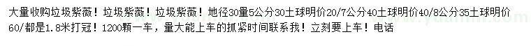 求購(gòu)地徑30公分量5公分垃圾紫薇