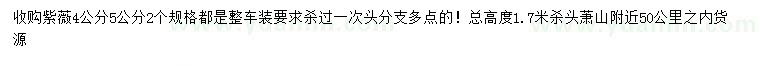 求購4、5公分紫薇