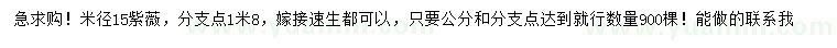 求購(gòu)米徑15公分紫薇