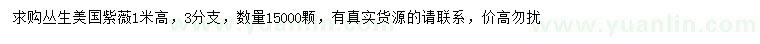 求購高1米叢生美國紫薇