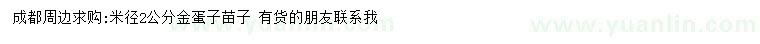 求購米徑2公分金彈子