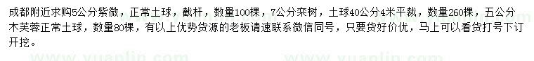 求購5公分紫微