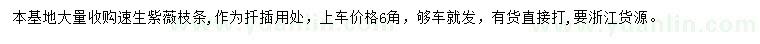 求購速生紫薇