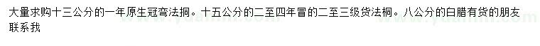 求購8、13、15公分法挏