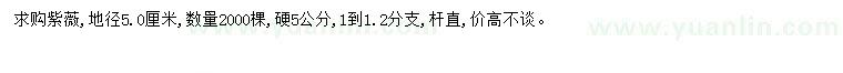 求購地徑5公分紫薇