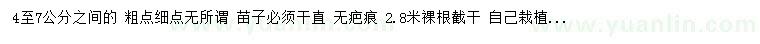 求購(gòu)4至7公分五角楓