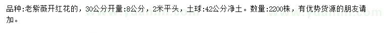 求購8公分紫薇