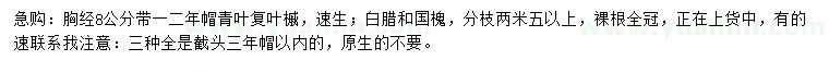 求購(gòu)9公分山桃