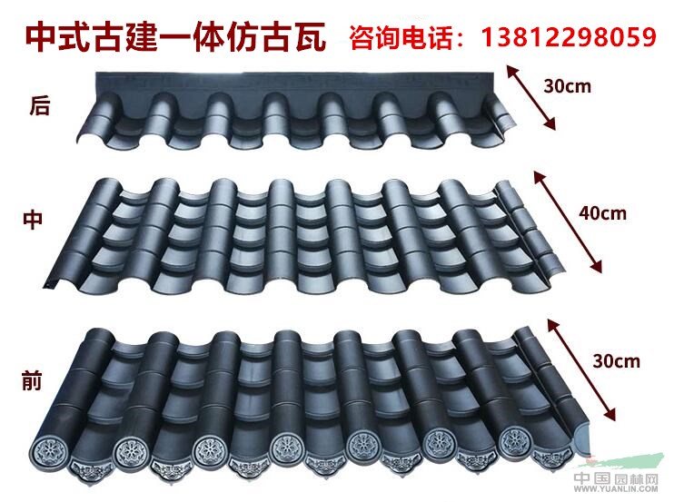 園林古建一體仿古瓦輕質(zhì)高效