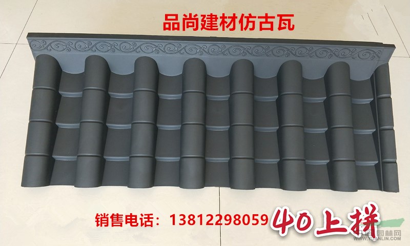 無(wú)錫直銷仿古裝飾瓦 園林圍墻一體瓦