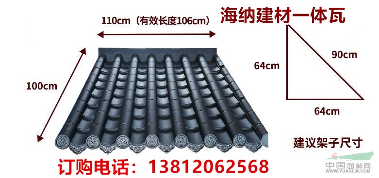 批發(fā)供應(yīng)中式古建一體屋檐仿古瓦