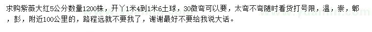 求購5公分紫薇