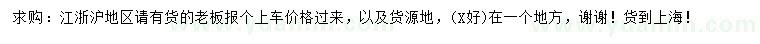 求購苦楝